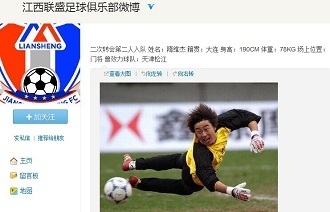 而是三大支